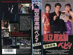 高利贷肉偿！娇嫩女优被催收狂操，嫩穴沦陷狂射猛干