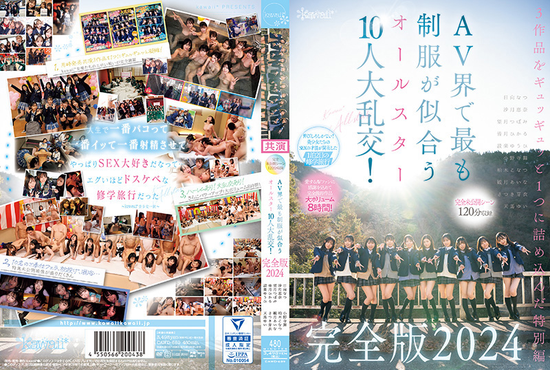 10位制服女神集结！柏木小野寺皆月等巨乳爆操120分钟未公开